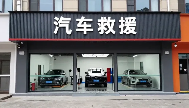 汽车救援中常见问题及应对策略